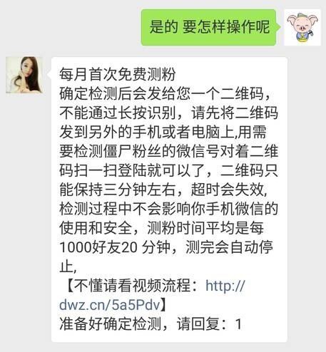 微信自助清粉的教程,生活小秘诀图文