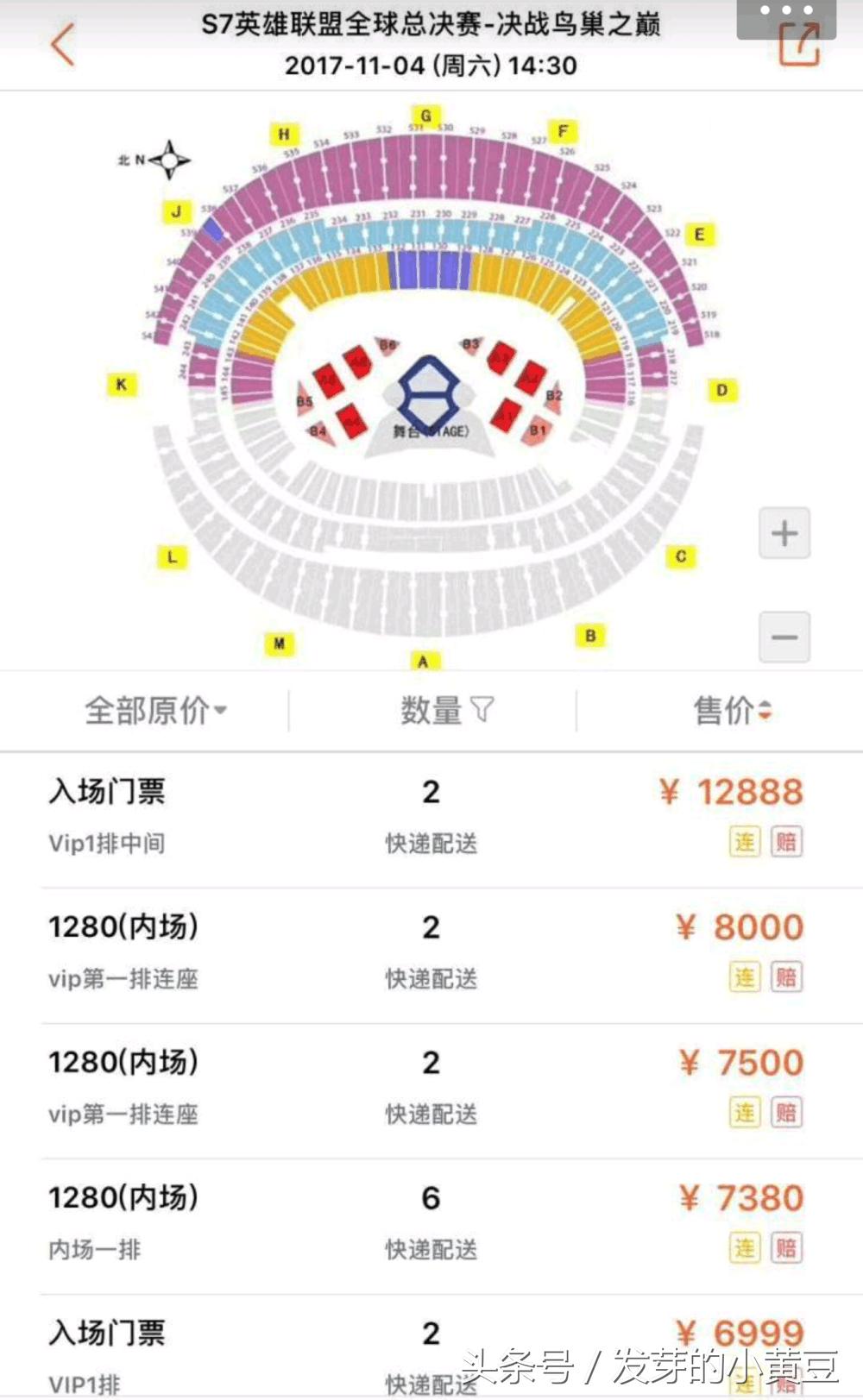 LOL决赛鸟巢门票开售，黄牛已经拿到票了，你会去鸟巢吗？