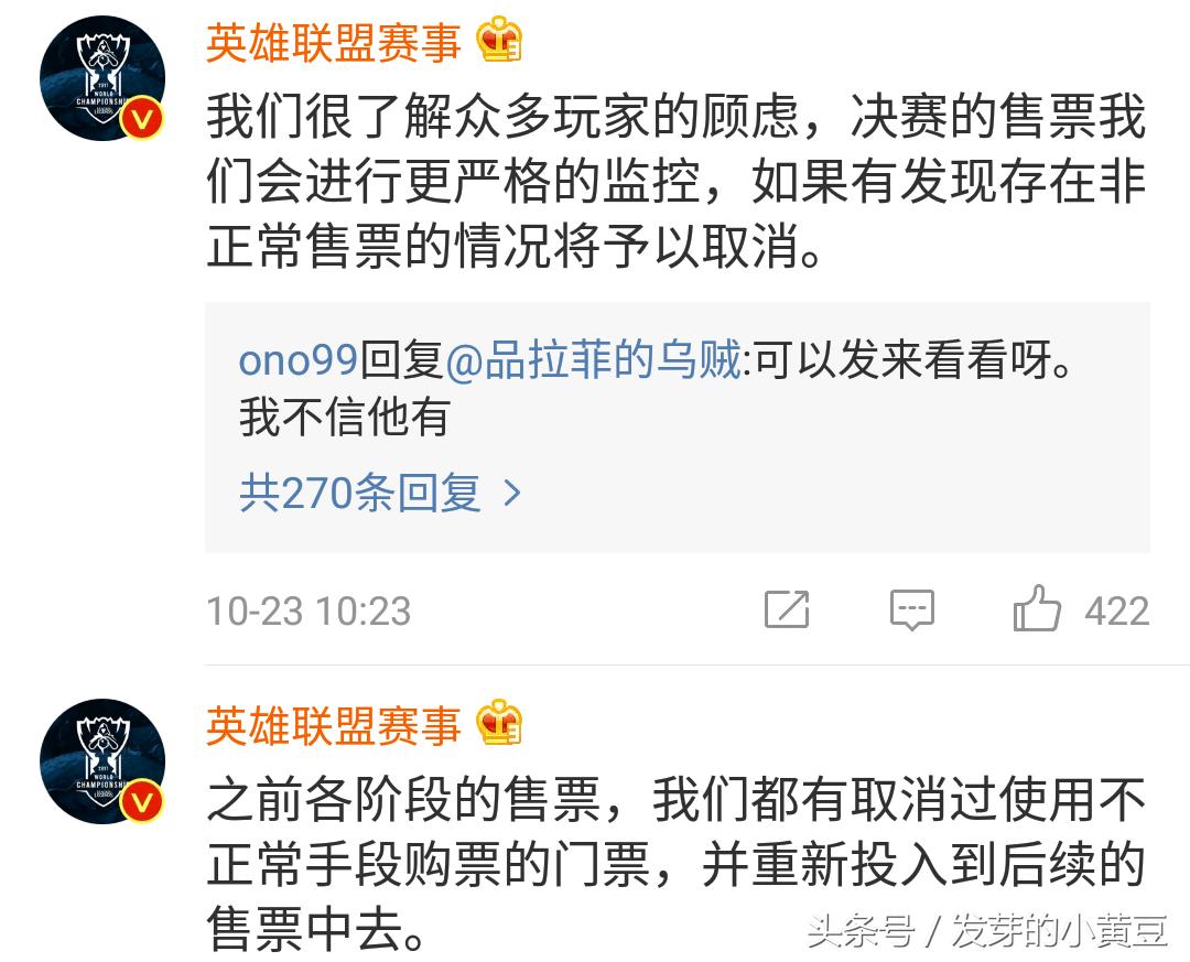 LOL决赛鸟巢门票开售，黄牛已经拿到票了，你会去鸟巢吗？