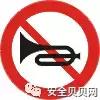 必备的安全标志常识与应用技巧,安全标志的使用范围及条件