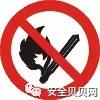 必备的安全标志常识与应用技巧,安全标志的使用范围及条件
