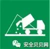 必备的安全标志常识与应用技巧,安全标志的使用范围及条件