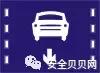 必备的安全标志常识与应用技巧,安全标志的使用范围及条件