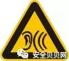 必备的安全标志常识与应用技巧,安全标志的使用范围及条件