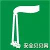 必备的安全标志常识与应用技巧,安全标志的使用范围及条件