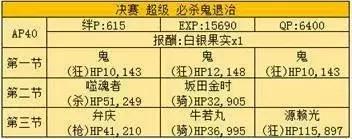 fgo尼禄祭再临超高难度本攻略,fgo尼禄祭高难本大英雄低配攻略