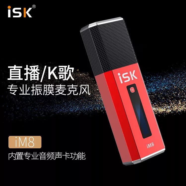 最新款直播声卡设备,最新款的直播k歌设备