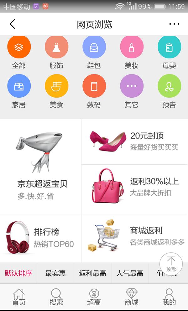 怎样赚取网购返利,网购省钱返利技巧是真的有用吗