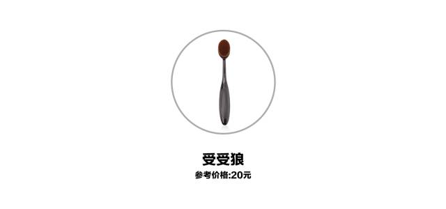 不到10块却一直回购的东西粉底刷,20块钱的粉底液测评