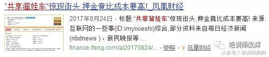 共享经济的真实情况,共享经济盛行的真实处境
