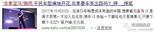 共享经济的真实情况,共享经济盛行的真实处境