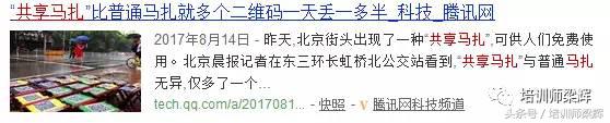 共享经济的真实情况,共享经济盛行的真实处境