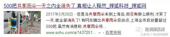 共享经济的真实情况,共享经济盛行的真实处境