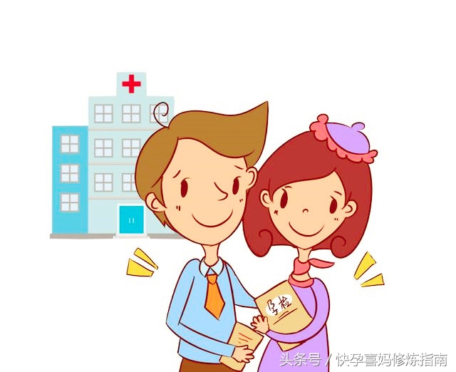 最全孕前检查攻略,孕前检查攻略