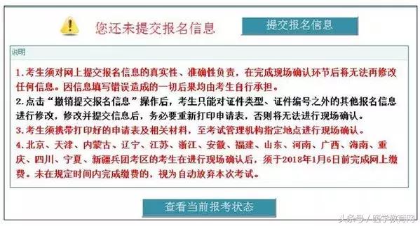 2020护士资历证考试网上报名中专,护士资历考试报名详细流程往届生