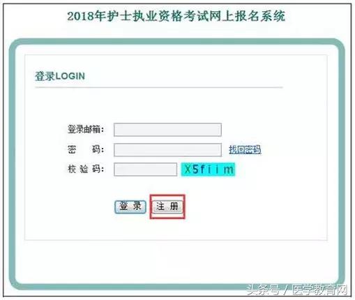 2020护士资历证考试网上报名中专,护士资历考试报名详细流程往届生