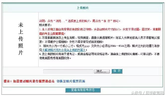 2020护士资历证考试网上报名中专,护士资历考试报名详细流程往届生