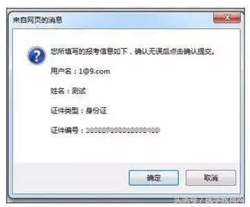 2020护士资历证考试网上报名中专,护士资历考试报名详细流程往届生