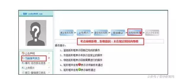 2020护士资历证考试网上报名中专,护士资历考试报名详细流程往届生