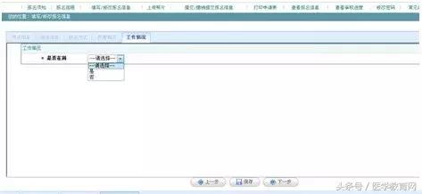 2020护士资历证考试网上报名中专,护士资历考试报名详细流程往届生