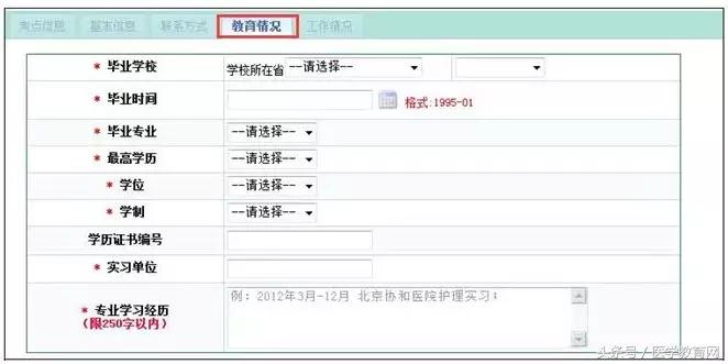 2020护士资历证考试网上报名中专,护士资历考试报名详细流程往届生