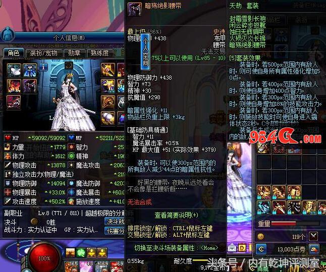 dnf天劫,天劫dnf