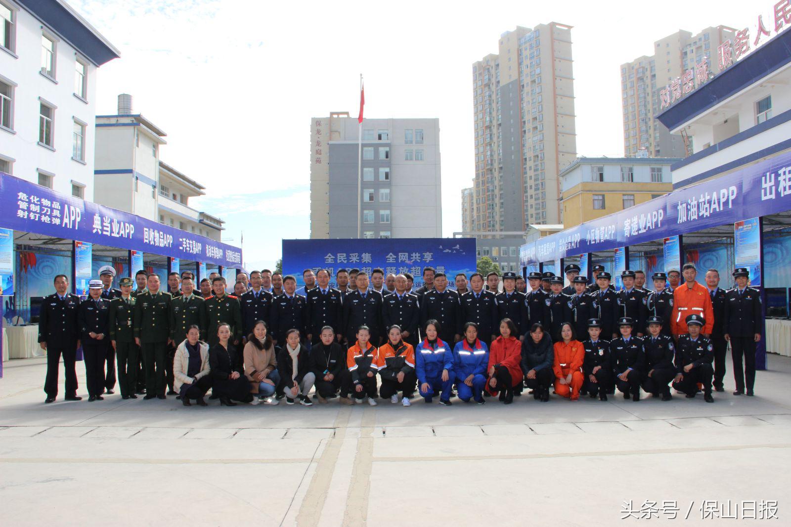 领跑现代警务！隆阳手机警务APP超市释放超能量
