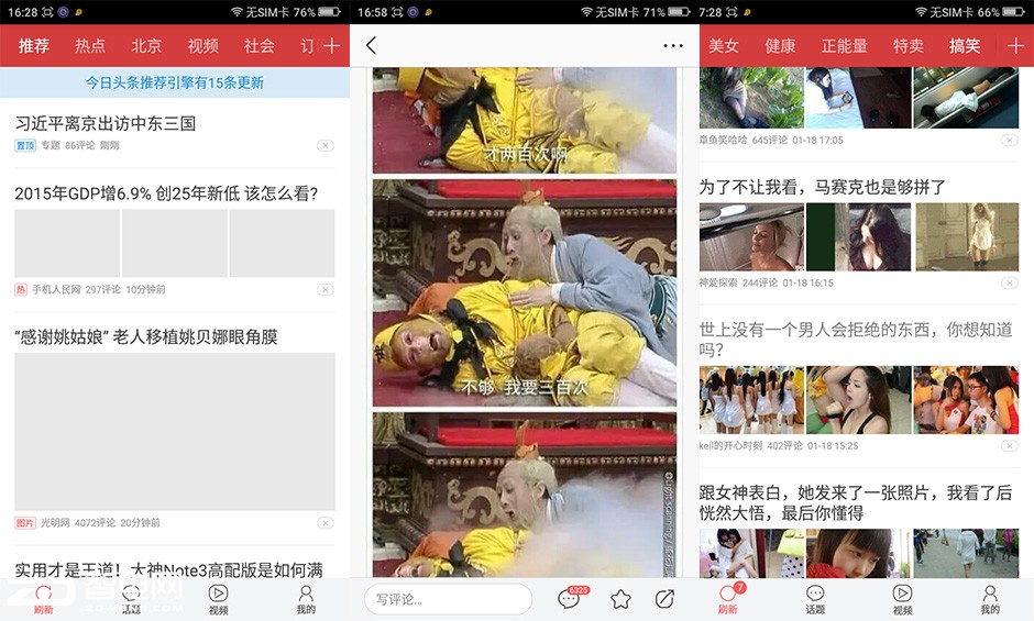 note3高配版和普通版的区分,note3全部功能