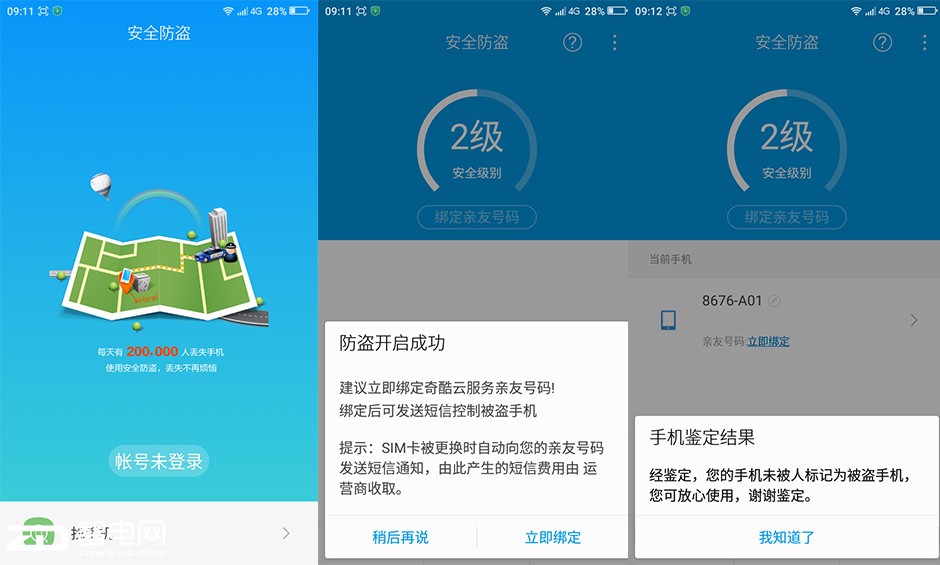 note3高配版和普通版的区分,note3全部功能