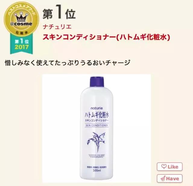 17年cosme大赏,2019cosme大赏全分析