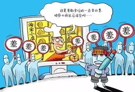 网购给差评有什么后果,网购给差评会被店家起诉吗