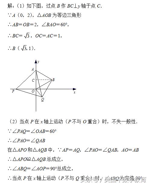 中考数学三角形压轴题讲解视频,中考数学三角形必考经典题型
