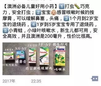 澳洲代购还敢买吗,澳洲代购是正规产品吗