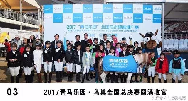 中信嘉丽泽莱德马会,昆明嘉丽泽赛马邀请赛