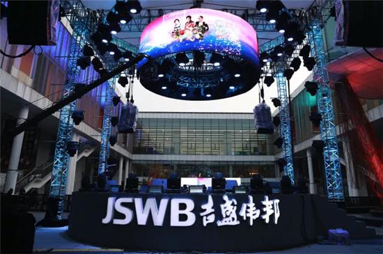 吉盛伟邦年度盛典视频,吉盛伟邦音乐节
