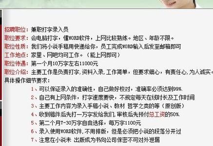 网络兼职的骗局你碰到过几个,最新网络兼职骗术大全