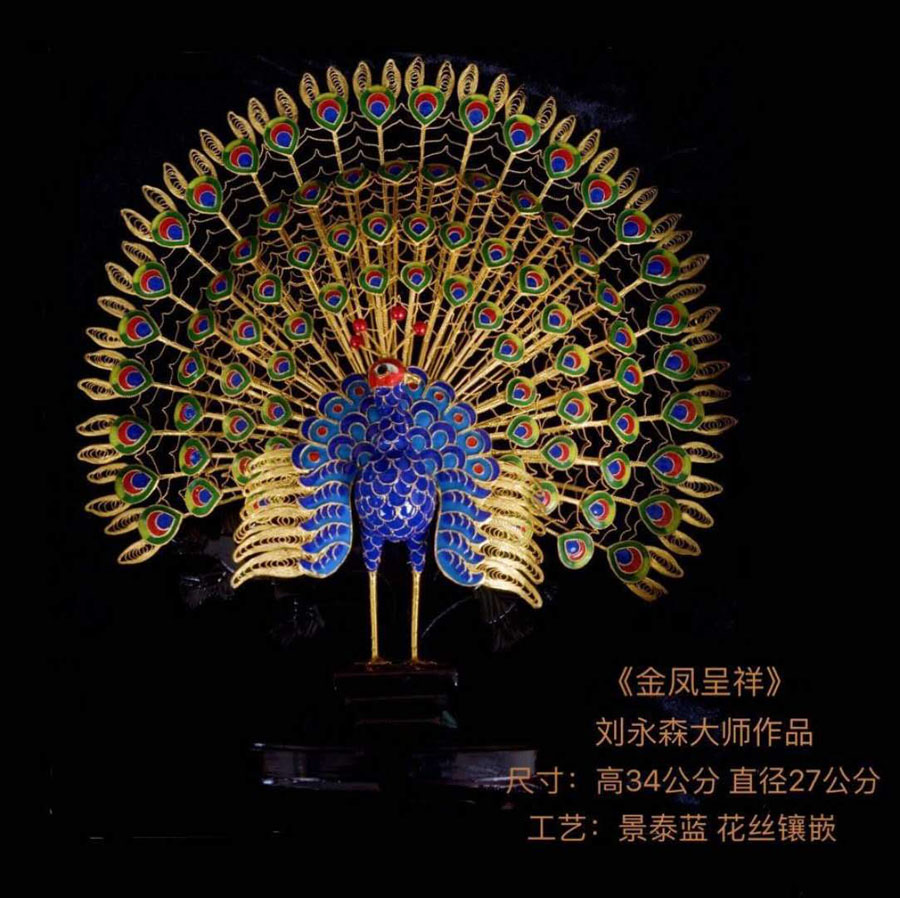 景泰蓝花丝镶嵌,景泰蓝现代大师刘永森作品