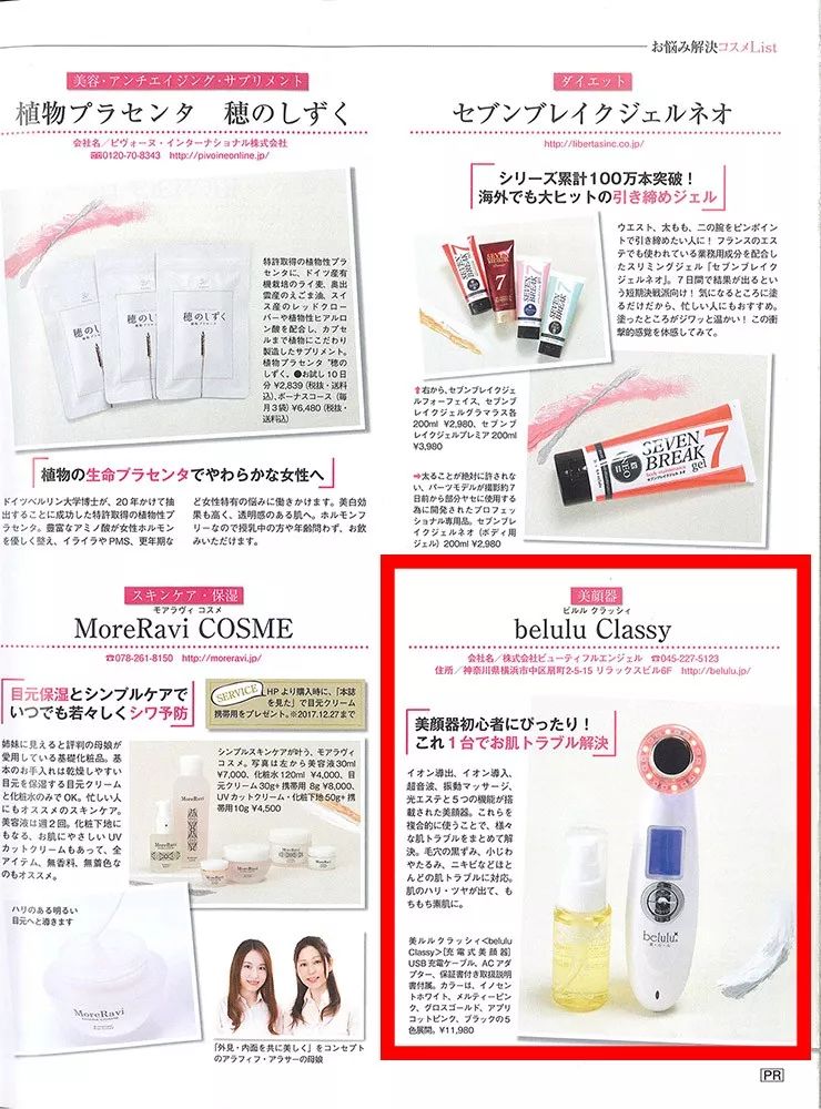 日本萌妹纸,萌妹纸的特点