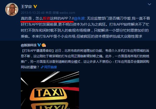朱啸虎回应鄙视链,朱啸虎谈央企退市