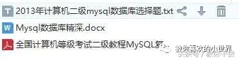 免费计算机二级题库安装,免费计算机二级考试软件