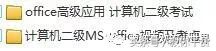 免费计算机二级题库安装,免费计算机二级考试软件