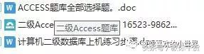 免费计算机二级题库安装,免费计算机二级考试软件