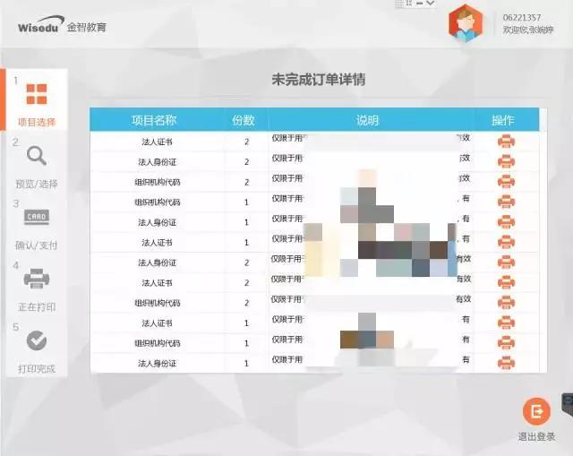 重庆大学推出暖心服务丨打印成绩单、在职证明，火车票优惠卡充值