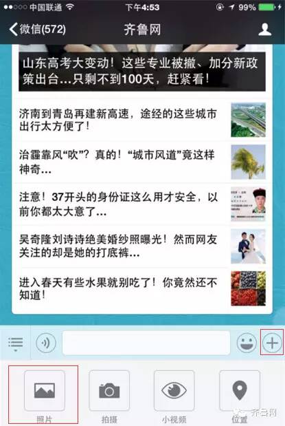 球迷福利送球衣,鲁能球迷福利