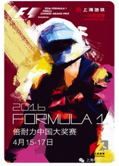 交通F1周末来袭，11号线周日最短间隔将缩至2分20秒