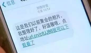手机短信收到不明链接别点击,收到这类短信千万不重点开链接