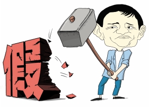 阿里巴巴虚假交易被警示有影响吗,阿里巴巴虚假交易警告不扣分