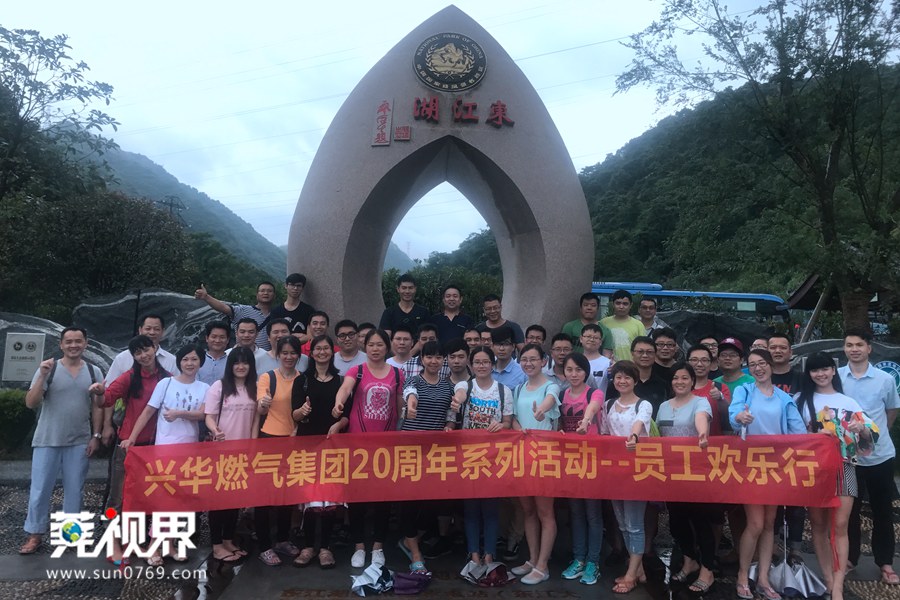 骞夸笢鍏村崕鐕冩皵闆嗗洟鏈夐檺鍏徃,骞夸笢鍏村崕鐕冩皵鎶曡祫闆嗗洟鏈夐檺鍏徃