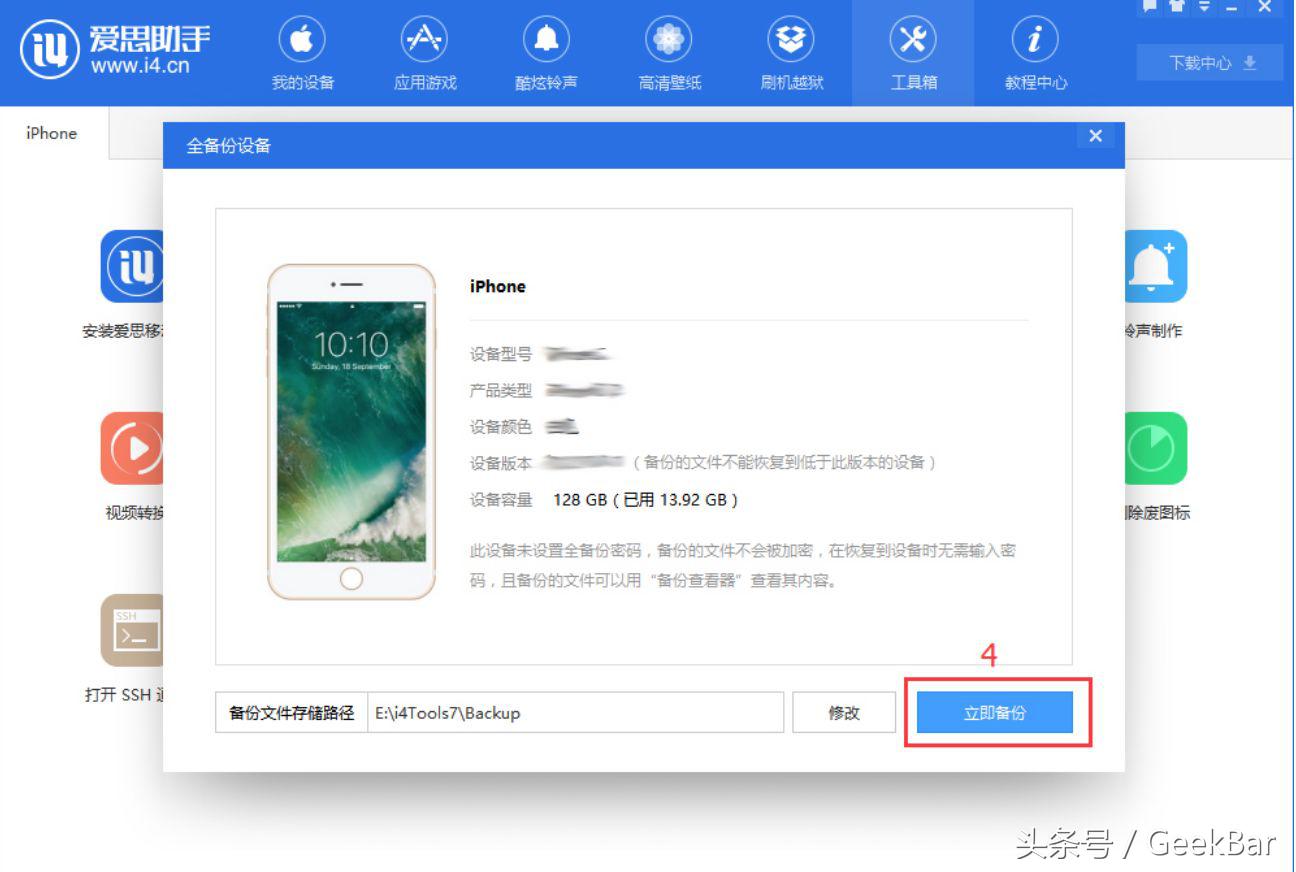 资料备份苹果,iphone手机一键备份资料
