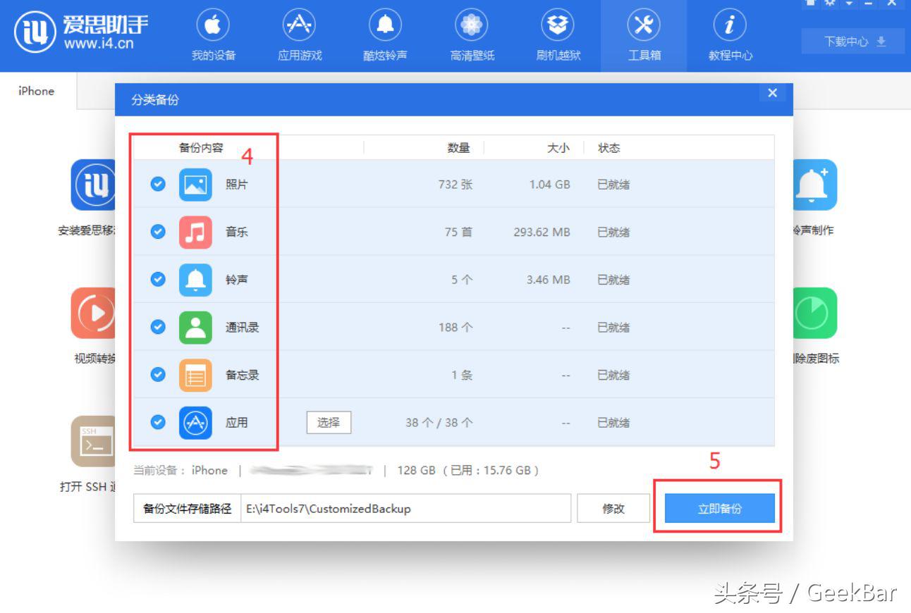 资料备份苹果,iphone手机一键备份资料